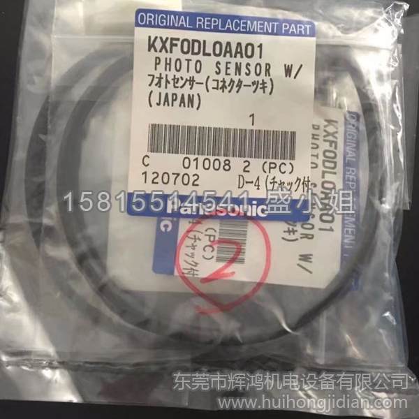 KXF0DL0AA01、松下原裝CM402 PHOTO感應器